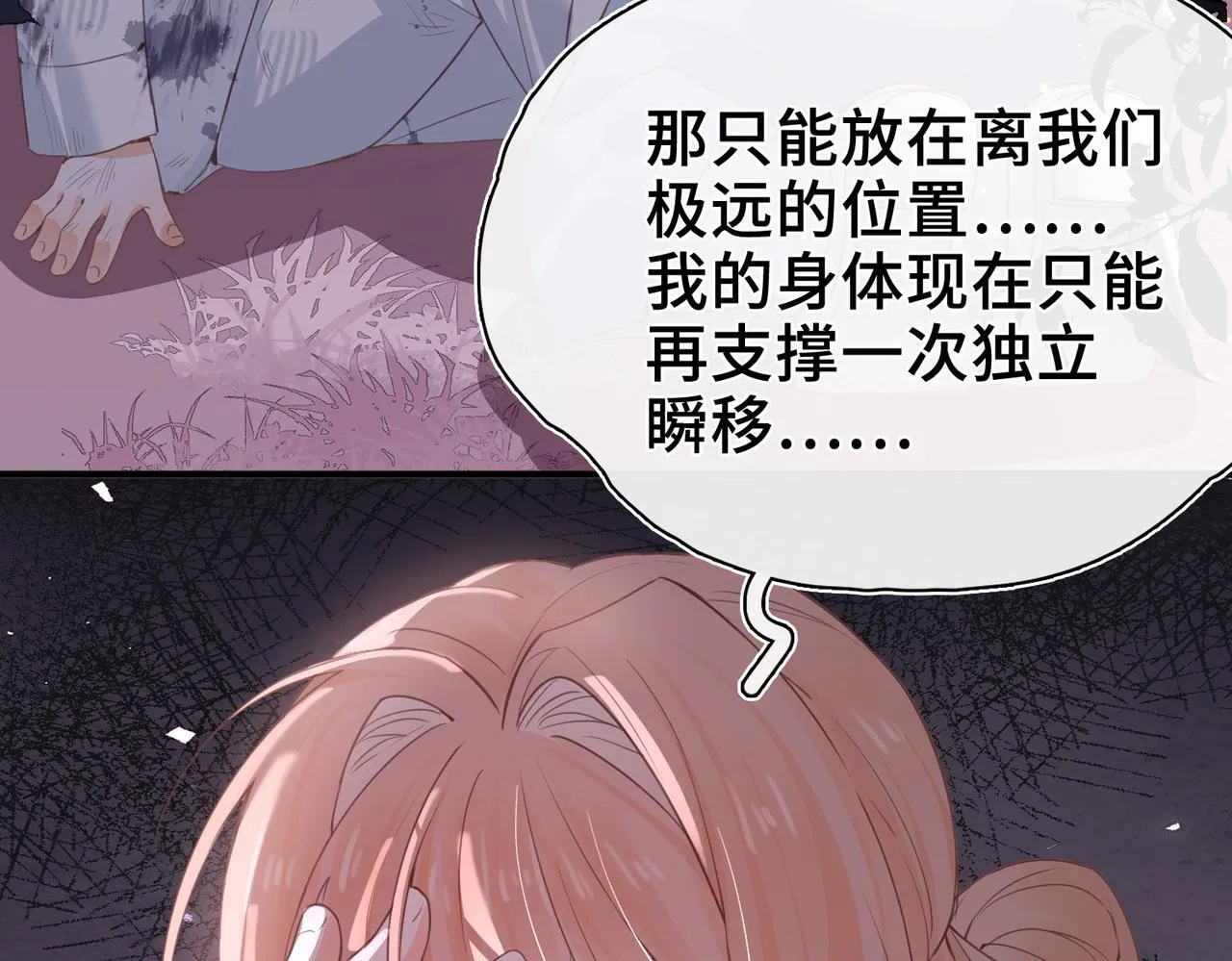 第30话 再陷危机 第45页