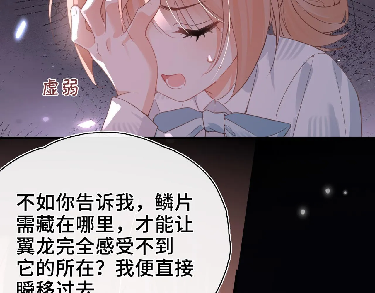第30话 再陷危机 第46页