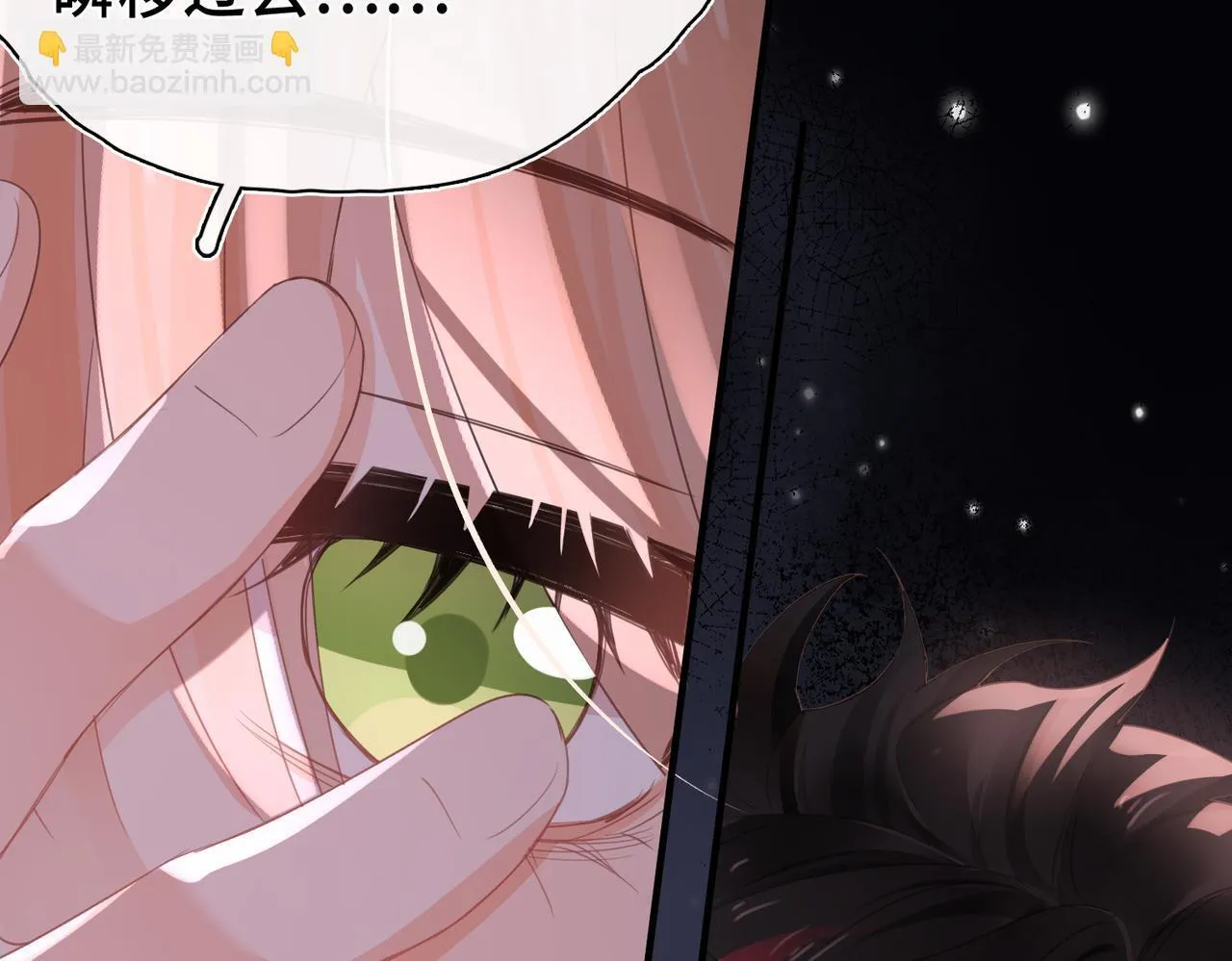 第30话 再陷危机 第47页