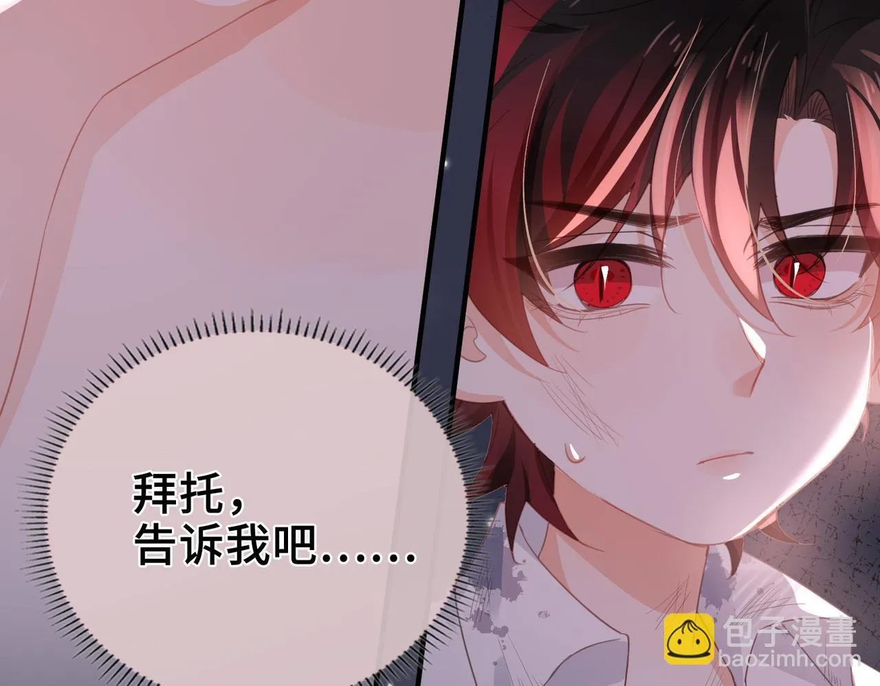 第30话 再陷危机 第48页