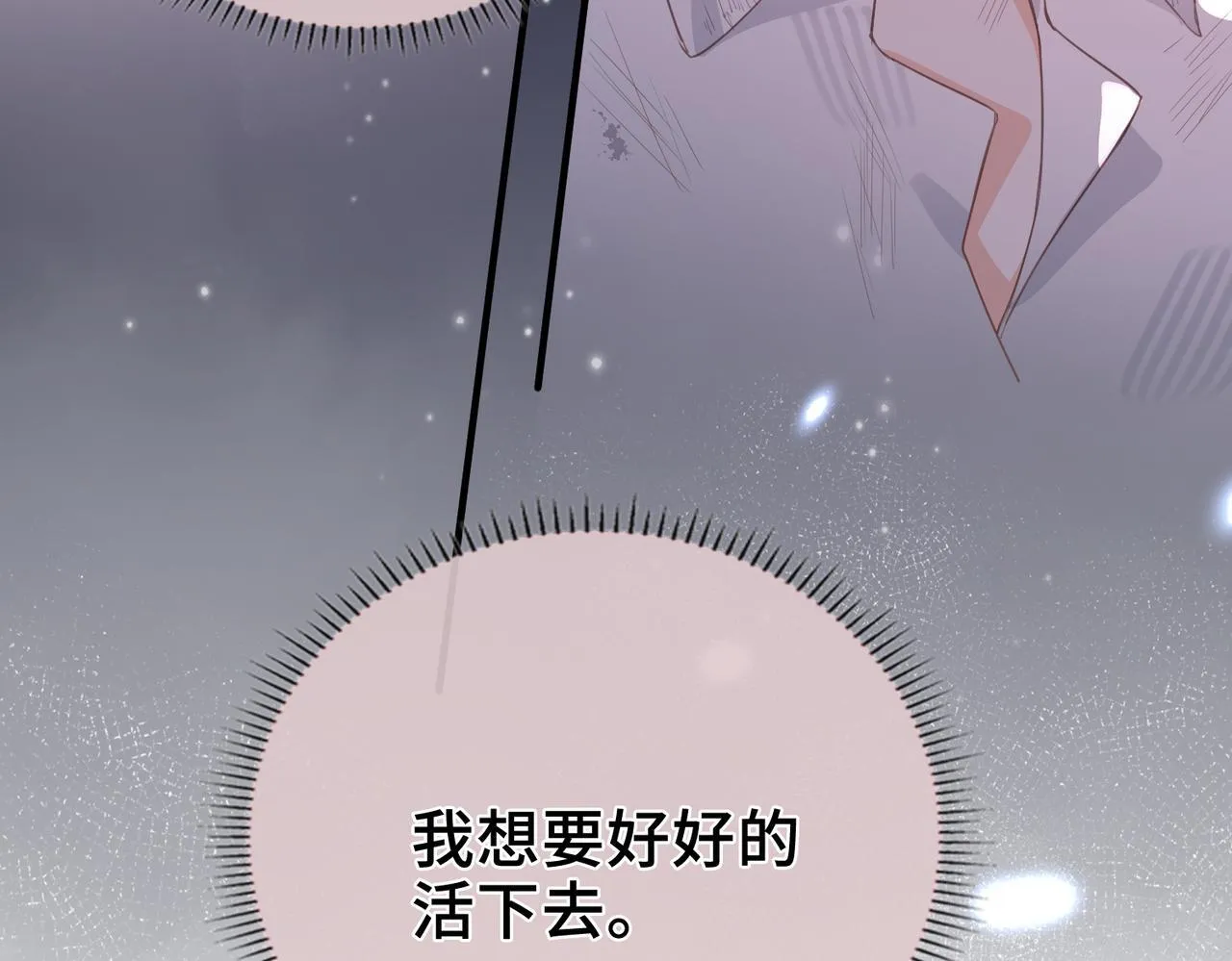 第30话 再陷危机 第49页