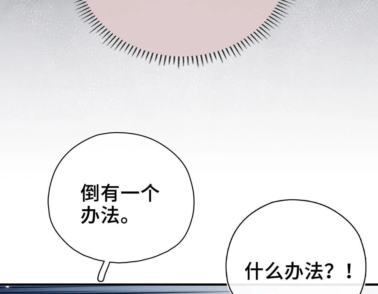 第30话 再陷危机 第50页