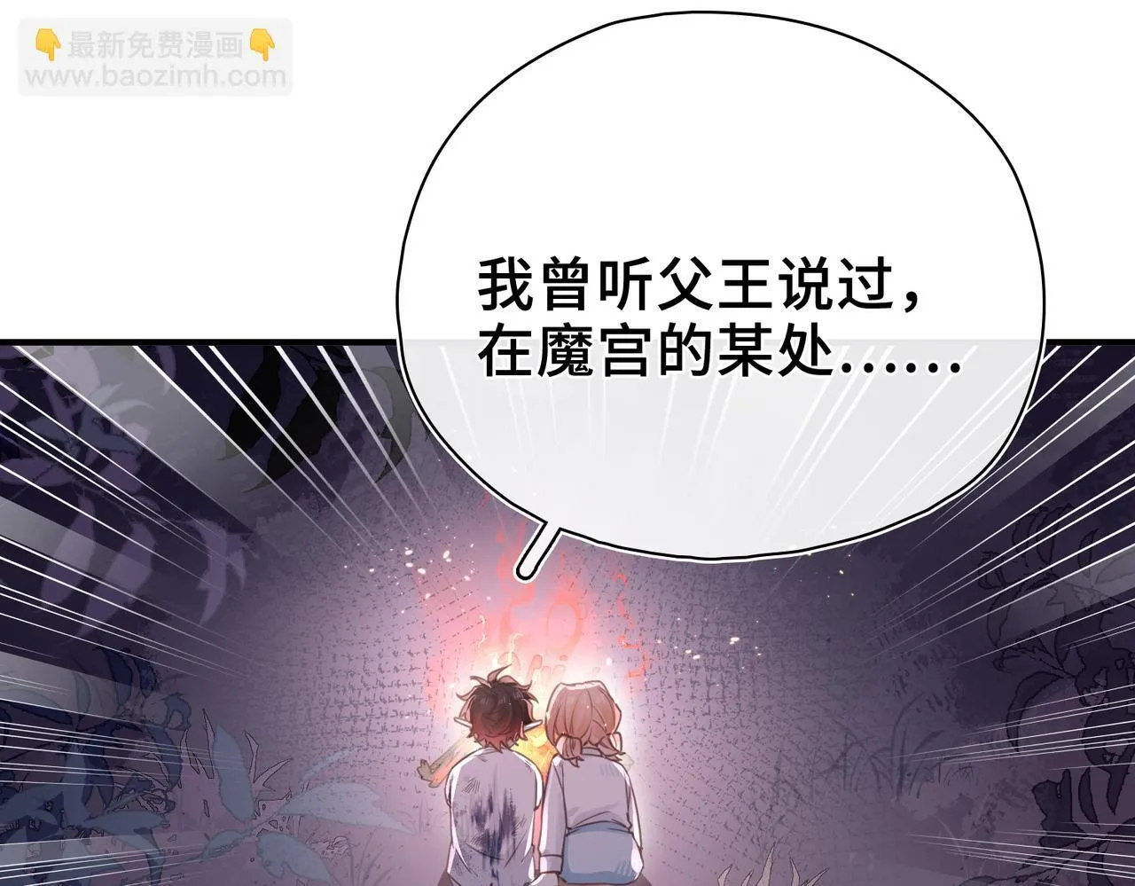 第30话 再陷危机 第52页