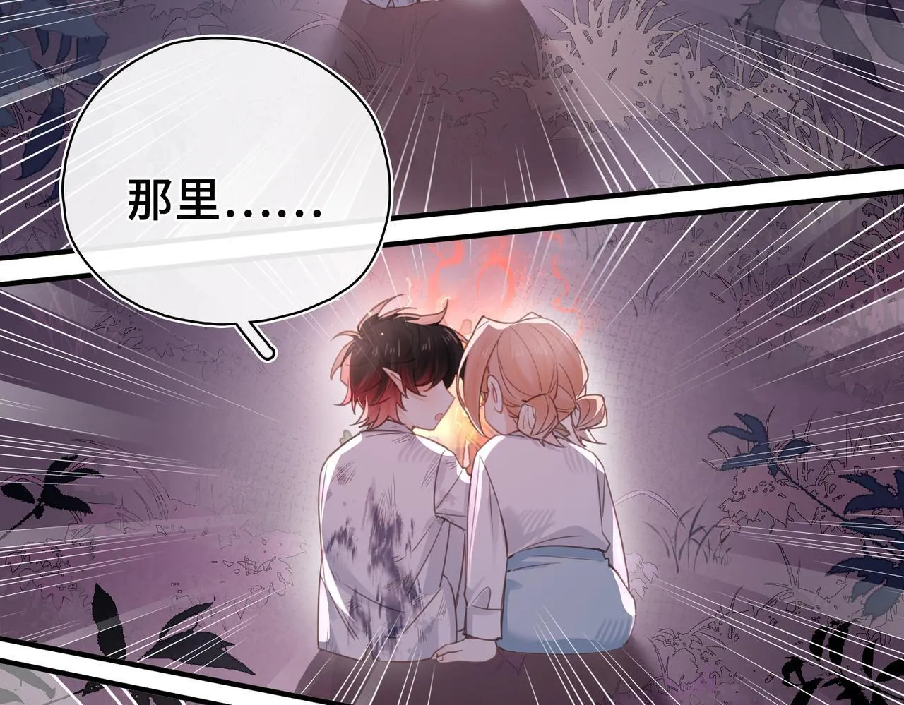 第30话 再陷危机 第53页