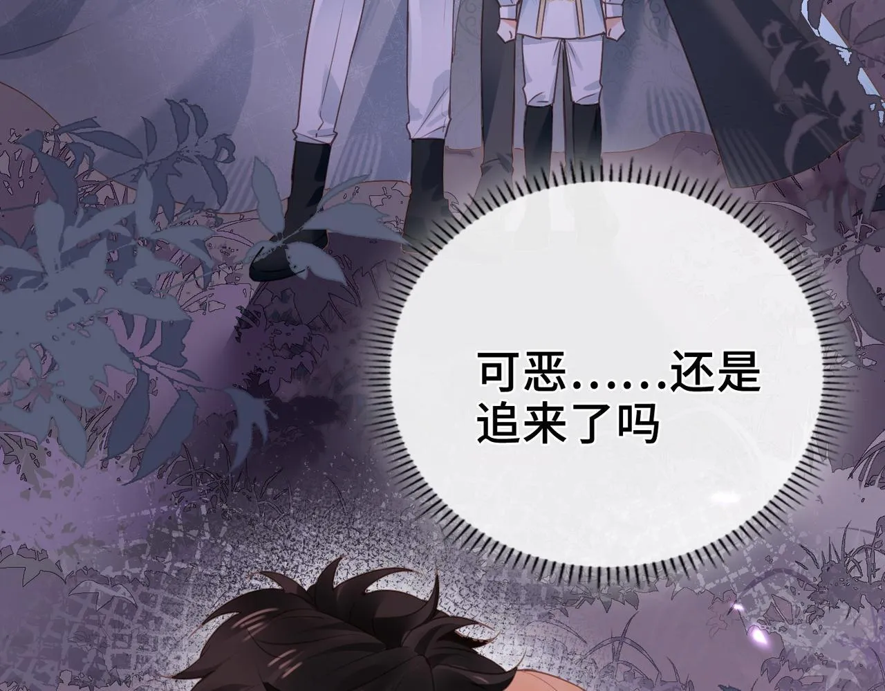 第30话 再陷危机 第63页