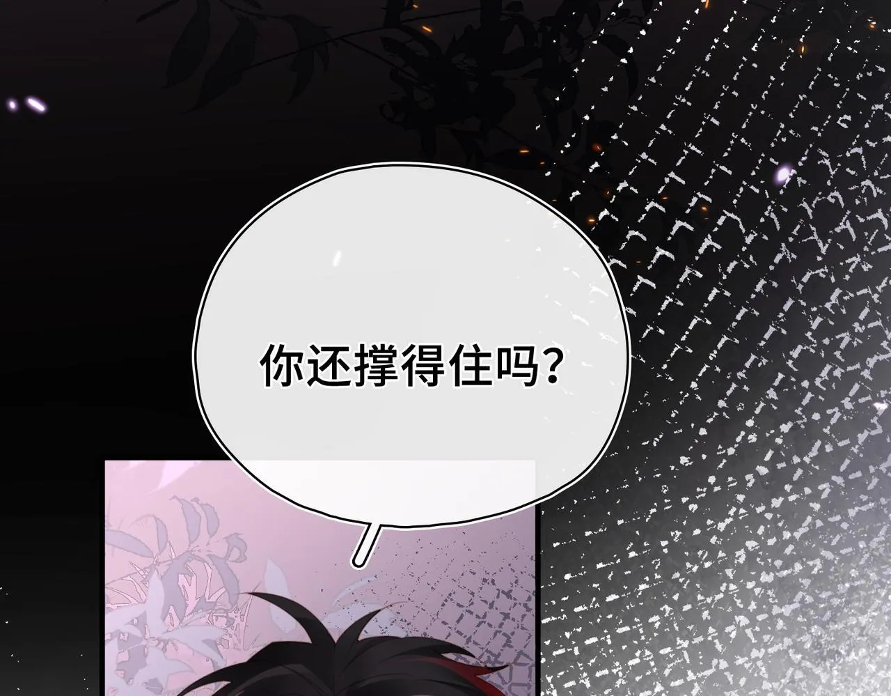 第30话 再陷危机 第66页