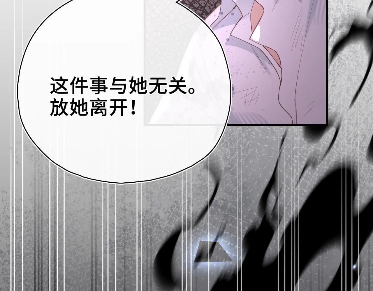 第30话 再陷危机 第69页