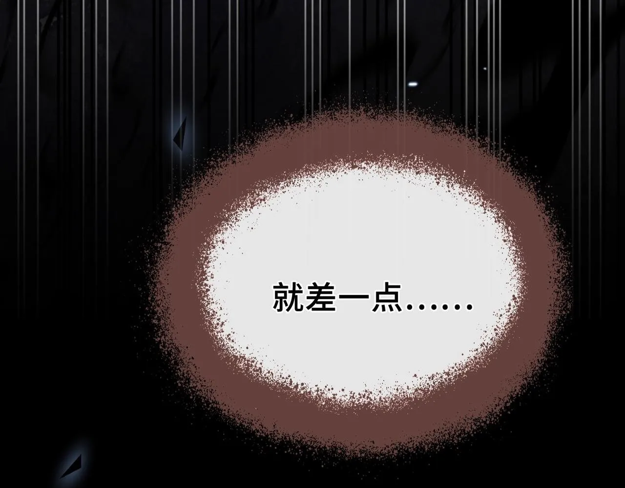 第30话 再陷危机 第71页