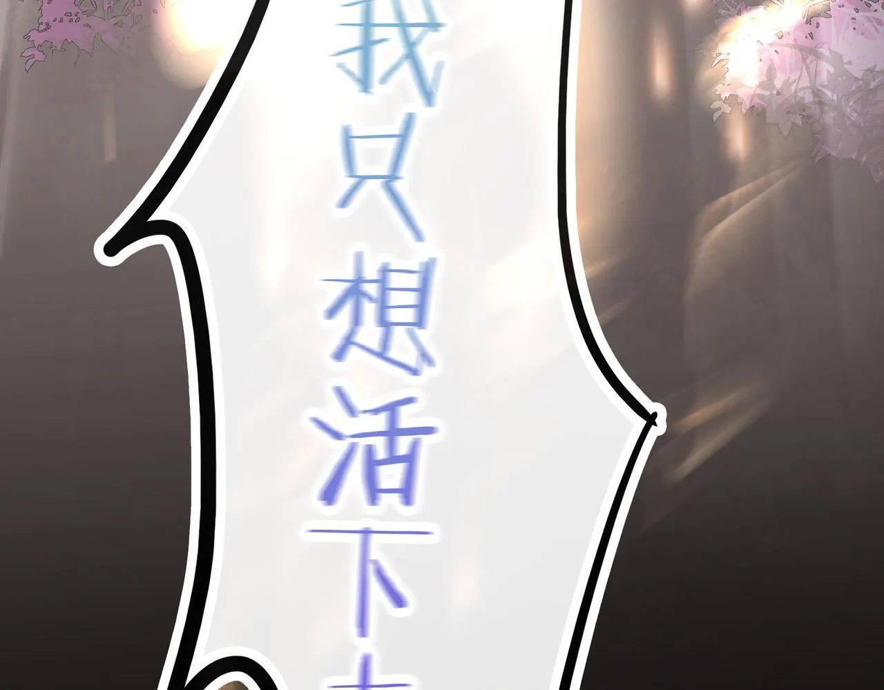 第30话 再陷危机 第80页