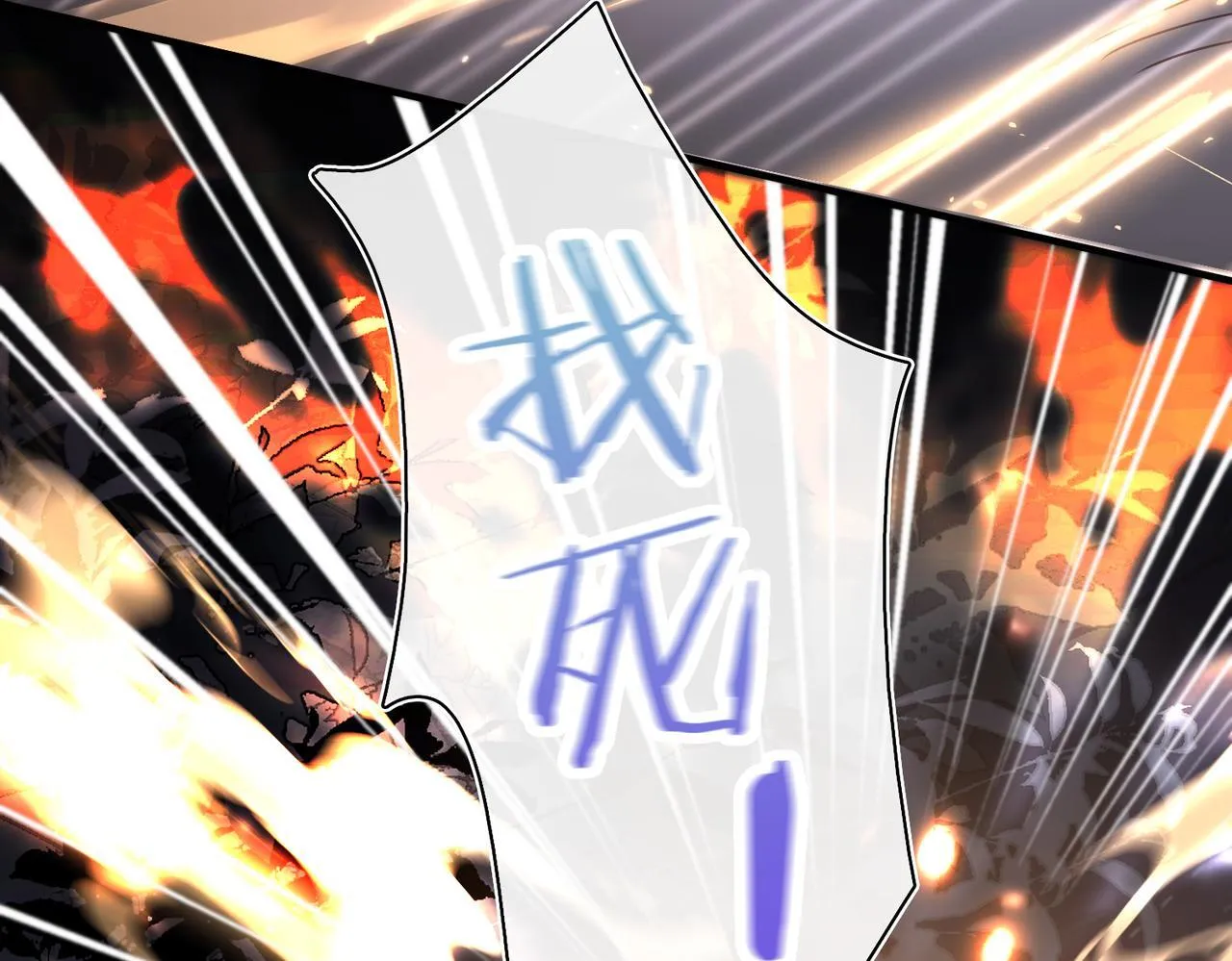 第30话 再陷危机 第86页