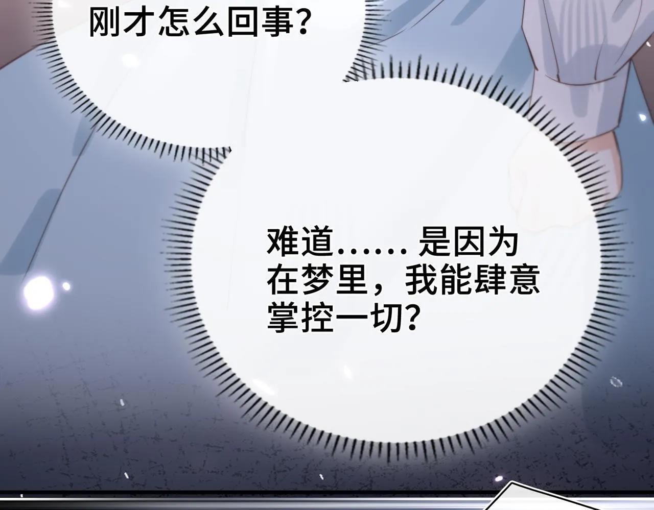 第30话 再陷危机 第98页