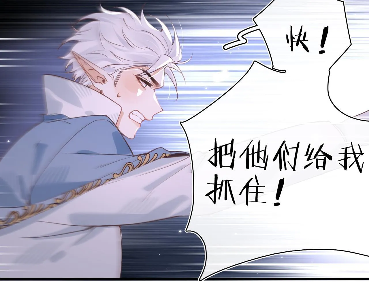第30话 再陷危机 第99页