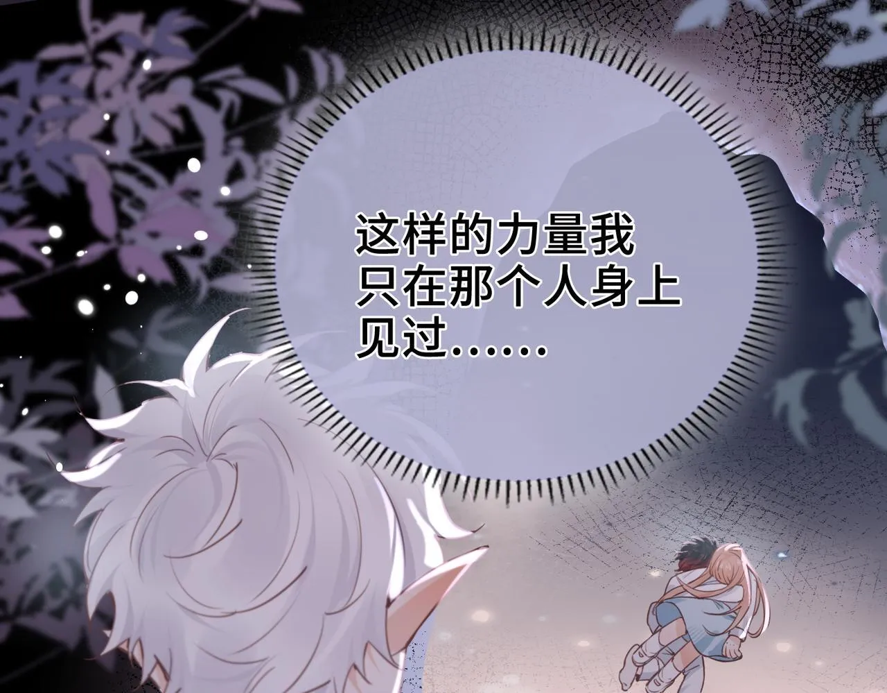 第30话 再陷危机 第103页