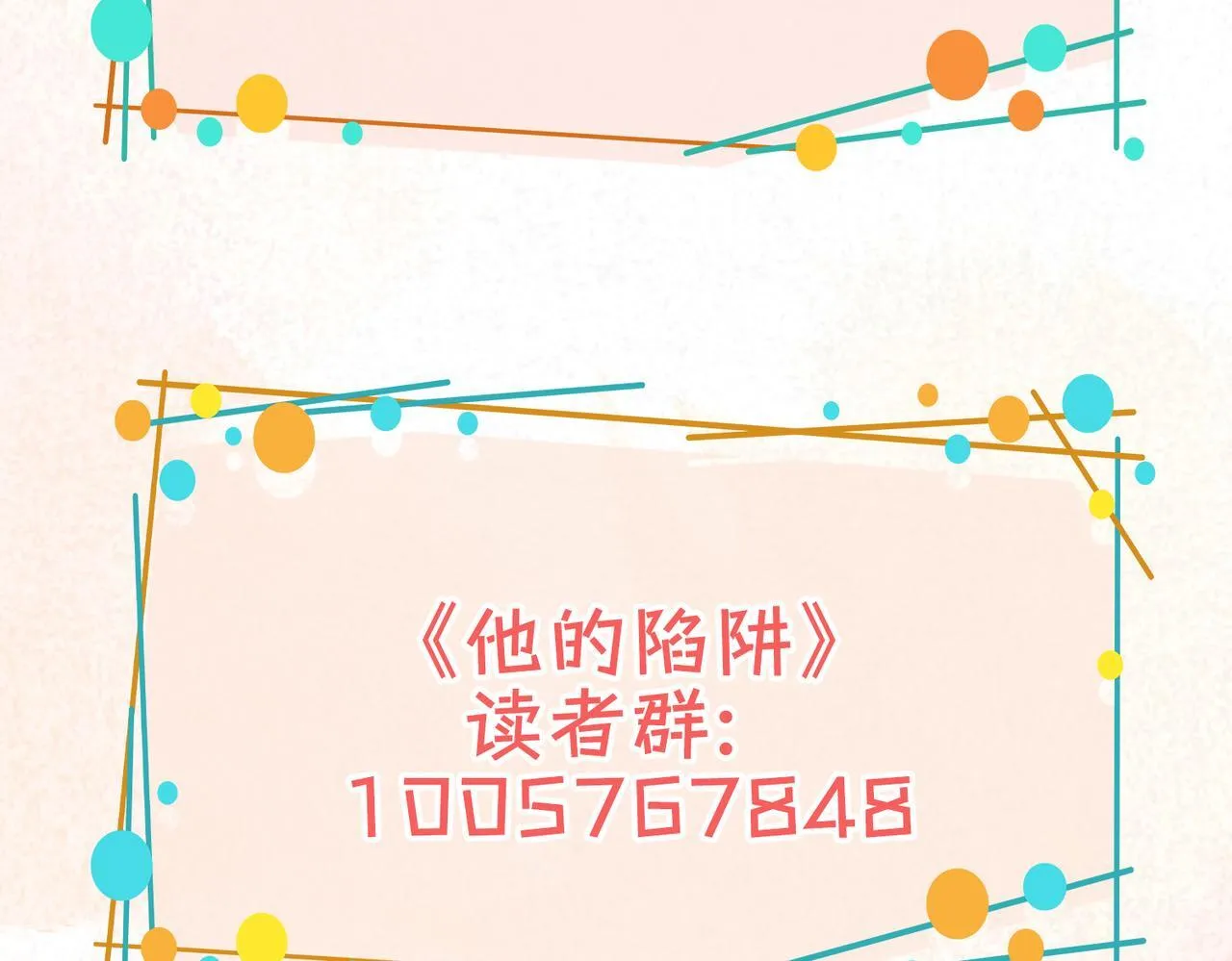 第30话 再陷危机 第110页