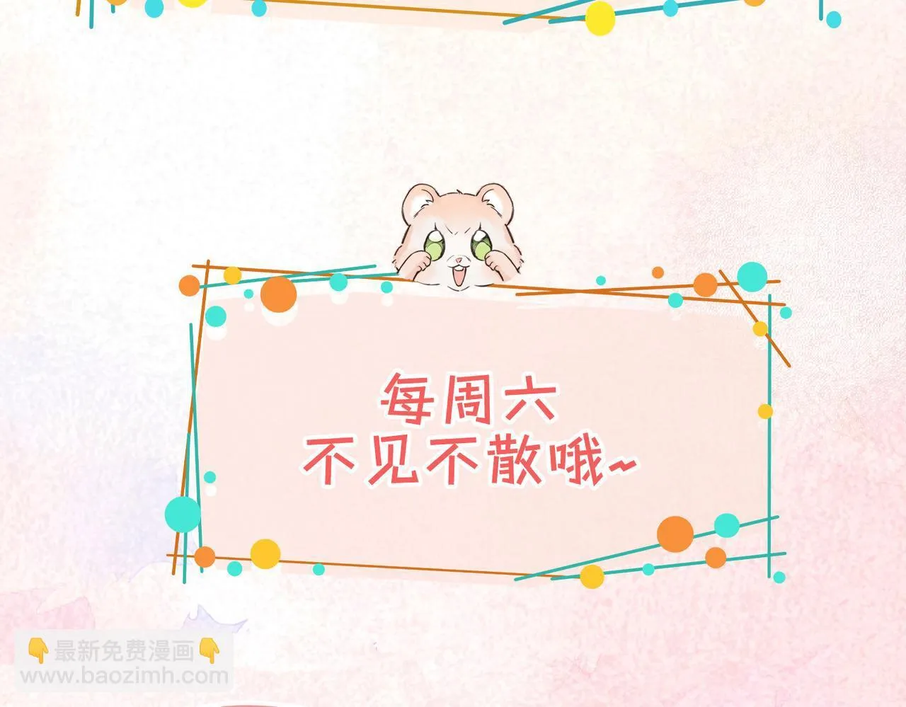 第30话 再陷危机 第111页