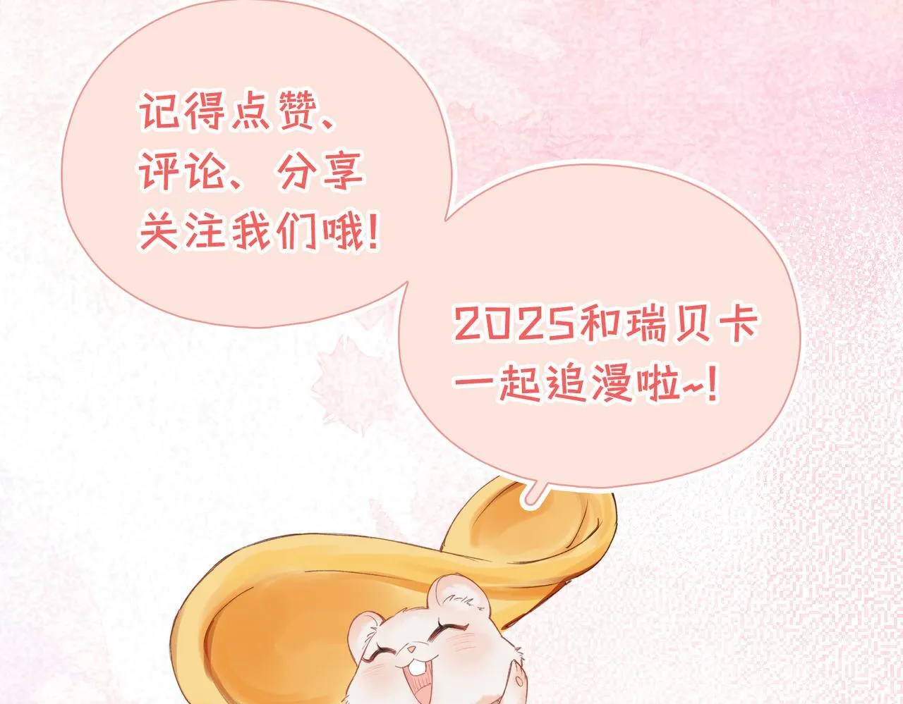 第30话 再陷危机 第112页