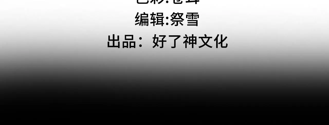 第31话 逃亡 第3页