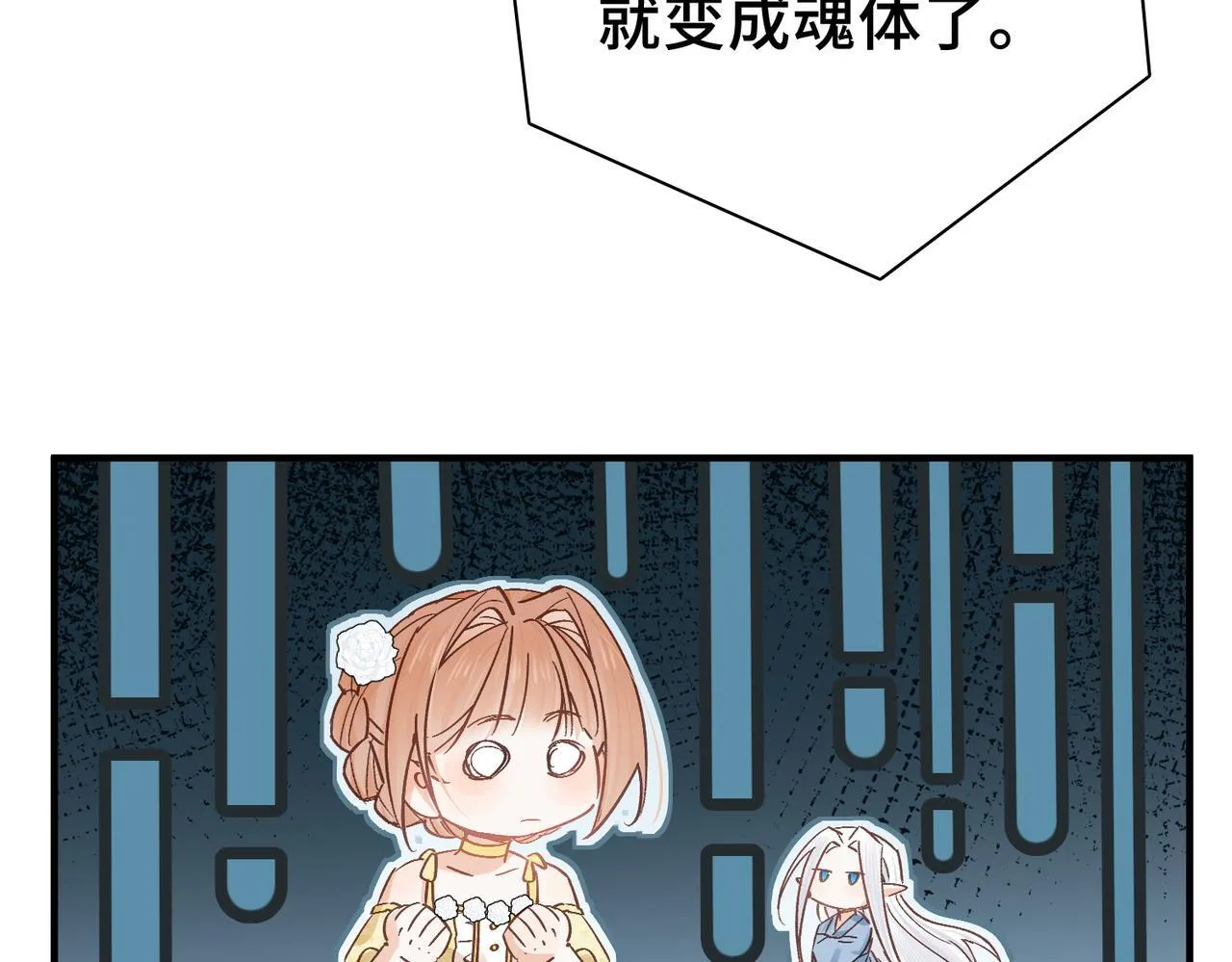 第31话 逃亡 第14页