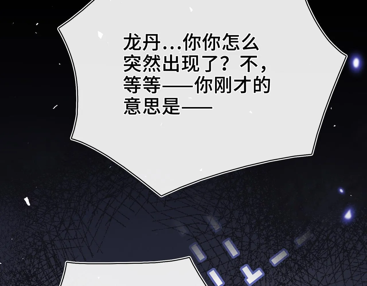 第31话 逃亡 第17页