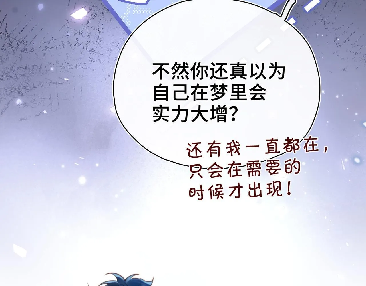 第31话 逃亡 第19页