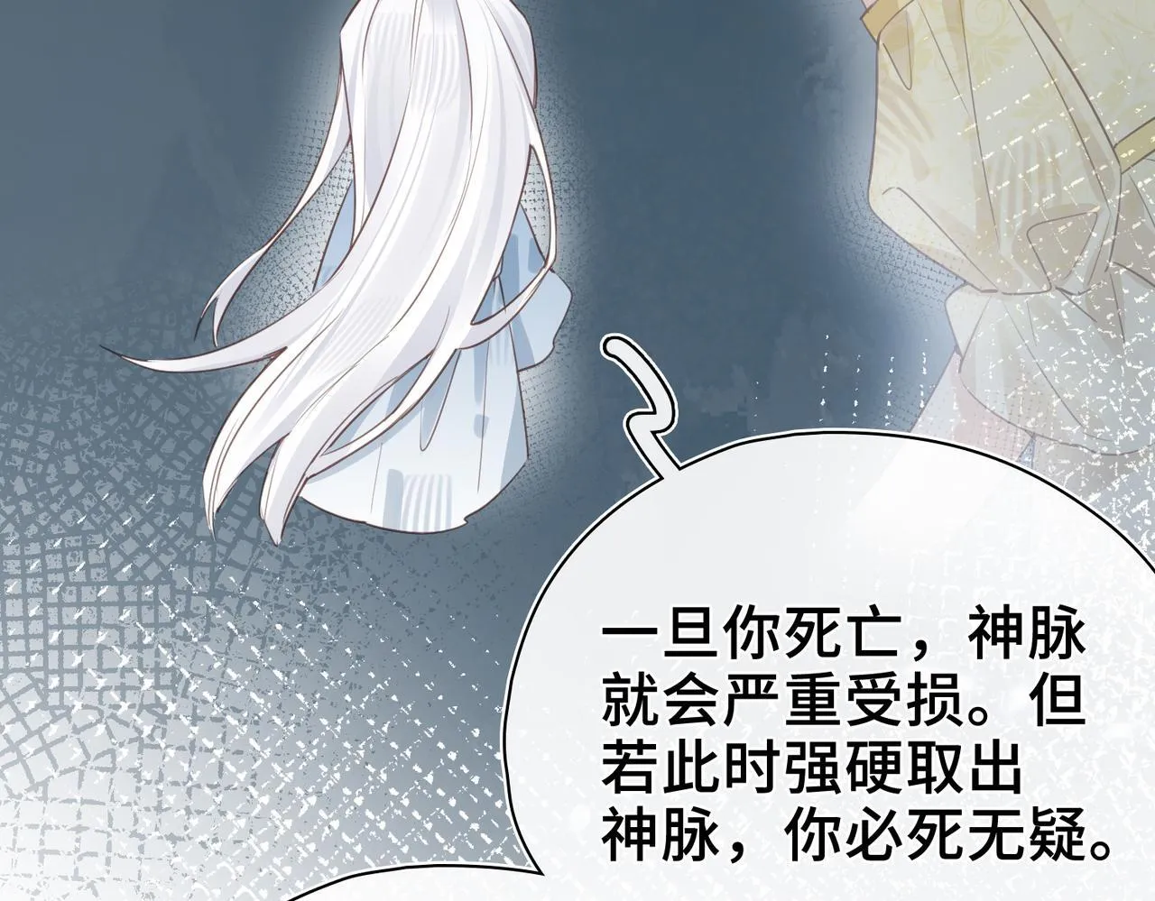 第31话 逃亡 第21页
