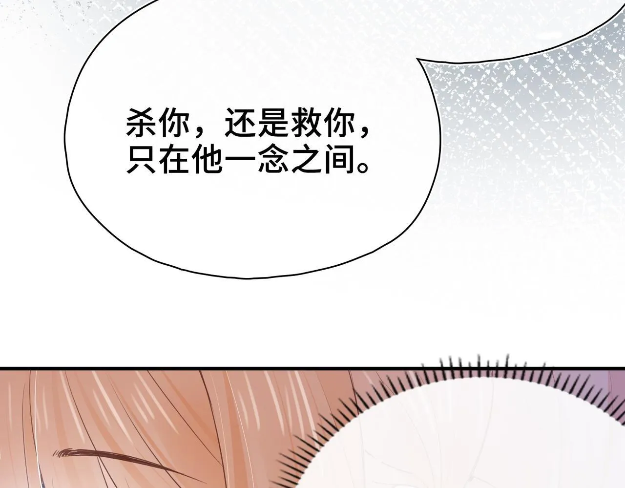 第31话 逃亡 第22页