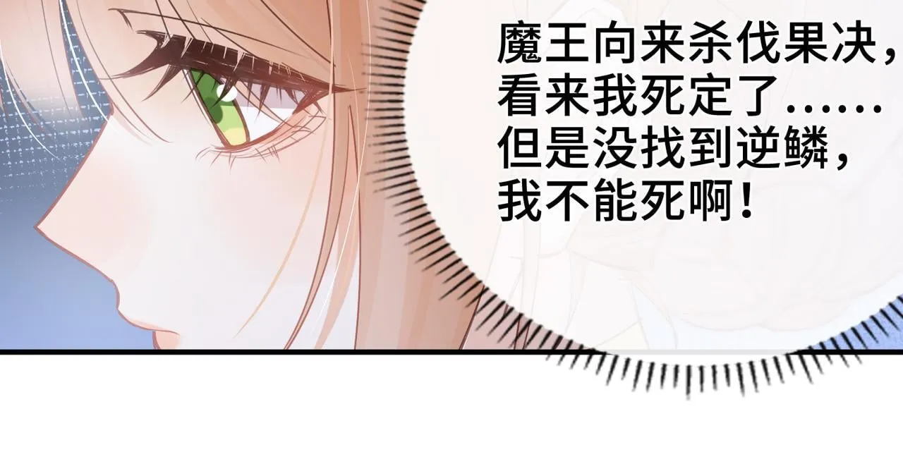 第31话 逃亡 第23页