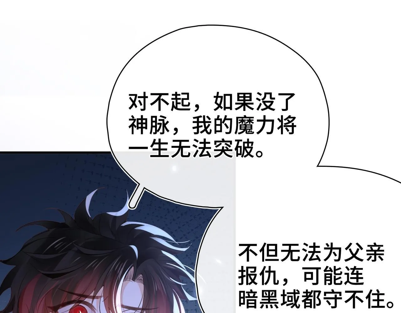 第31话 逃亡 第24页