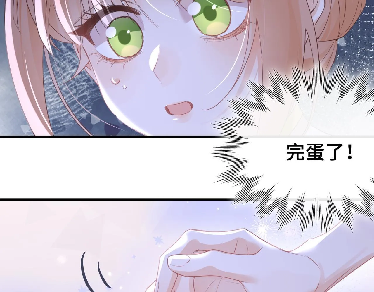 第31话 逃亡 第31页
