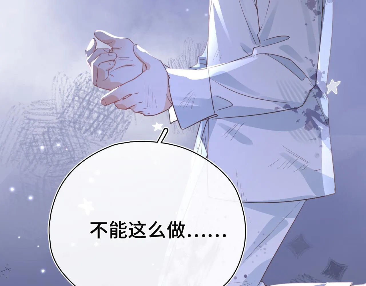 第31话 逃亡 第34页
