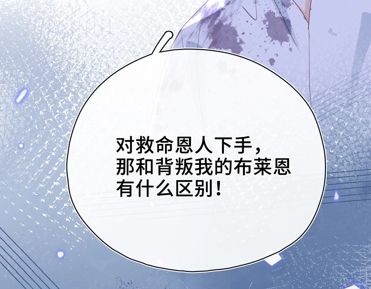 第31话 逃亡 第39页