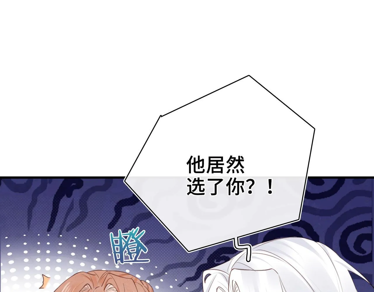第31话 逃亡 第42页