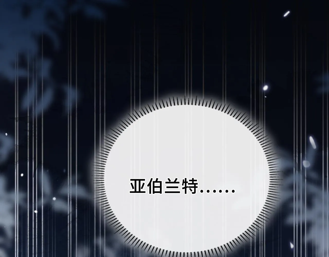 第31话 逃亡 第44页