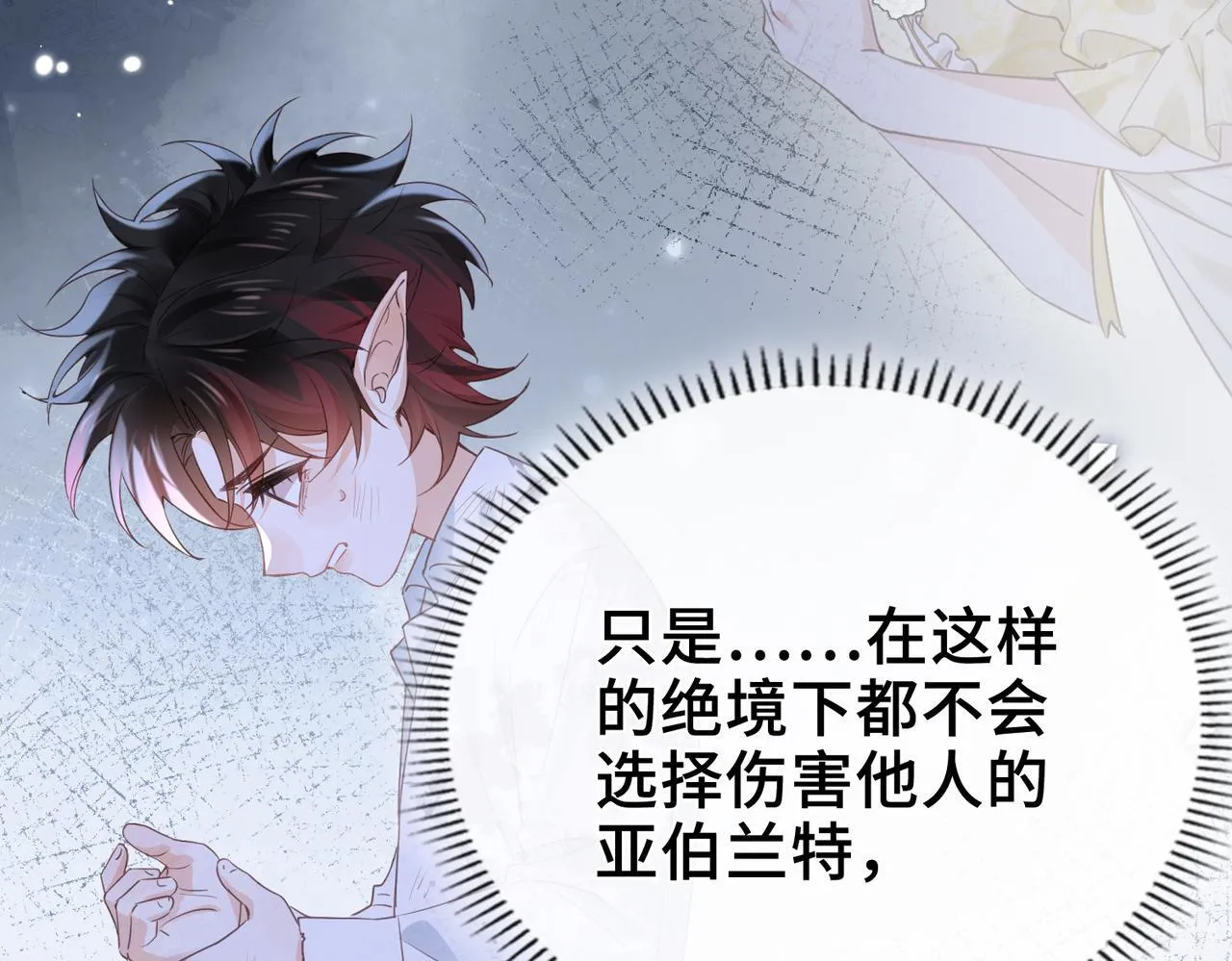 第31话 逃亡 第46页