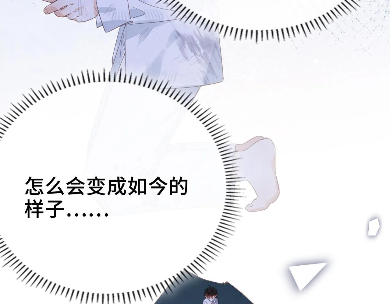 第31话 逃亡 第47页