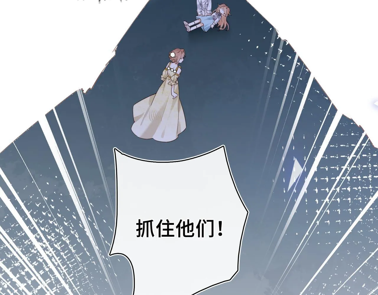 第31话 逃亡 第48页