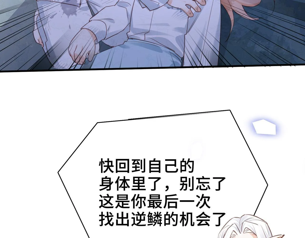 第31话 逃亡 第51页