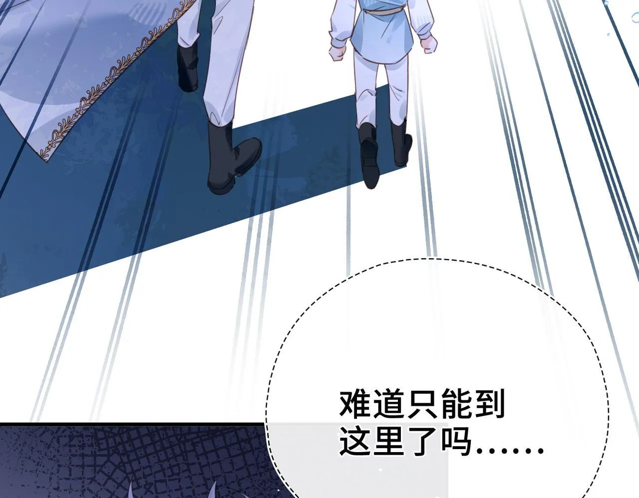 第31话 逃亡 第56页