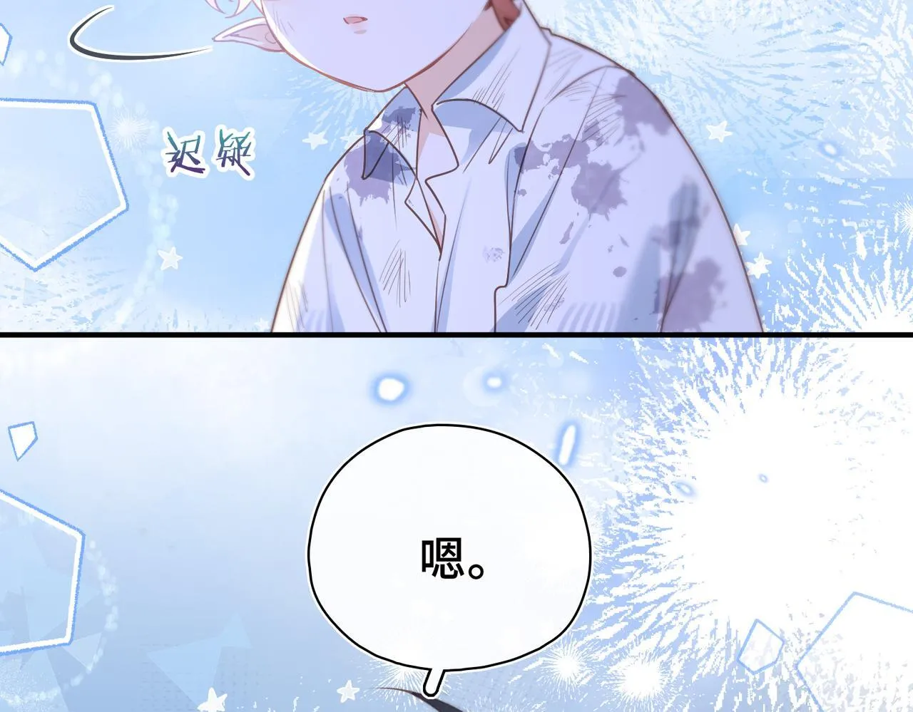 第31话 逃亡 第66页