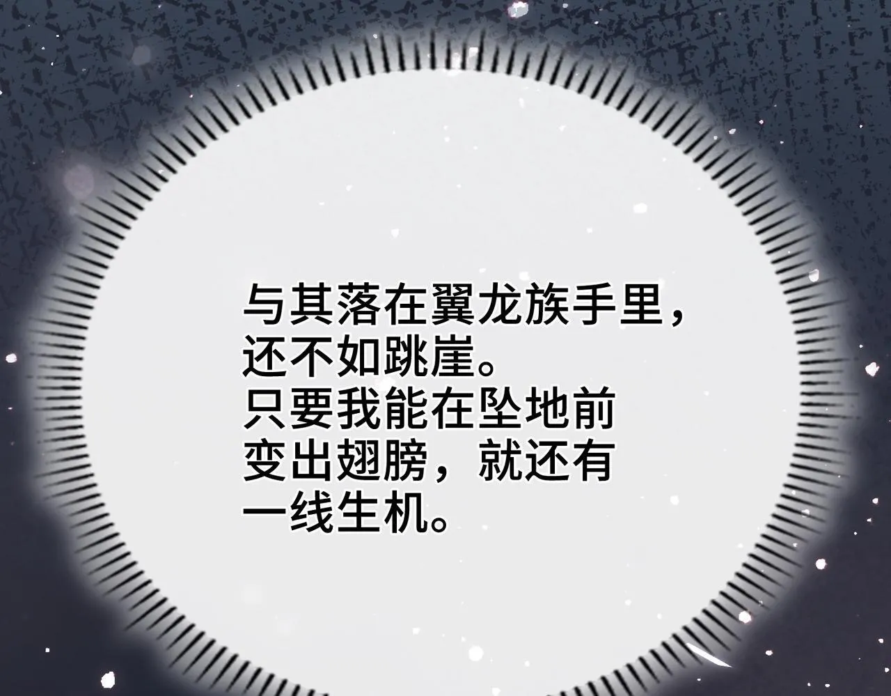 第31话 逃亡 第72页