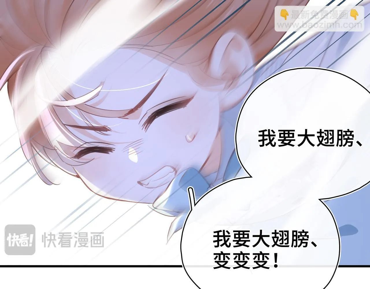 第31话 逃亡 第76页