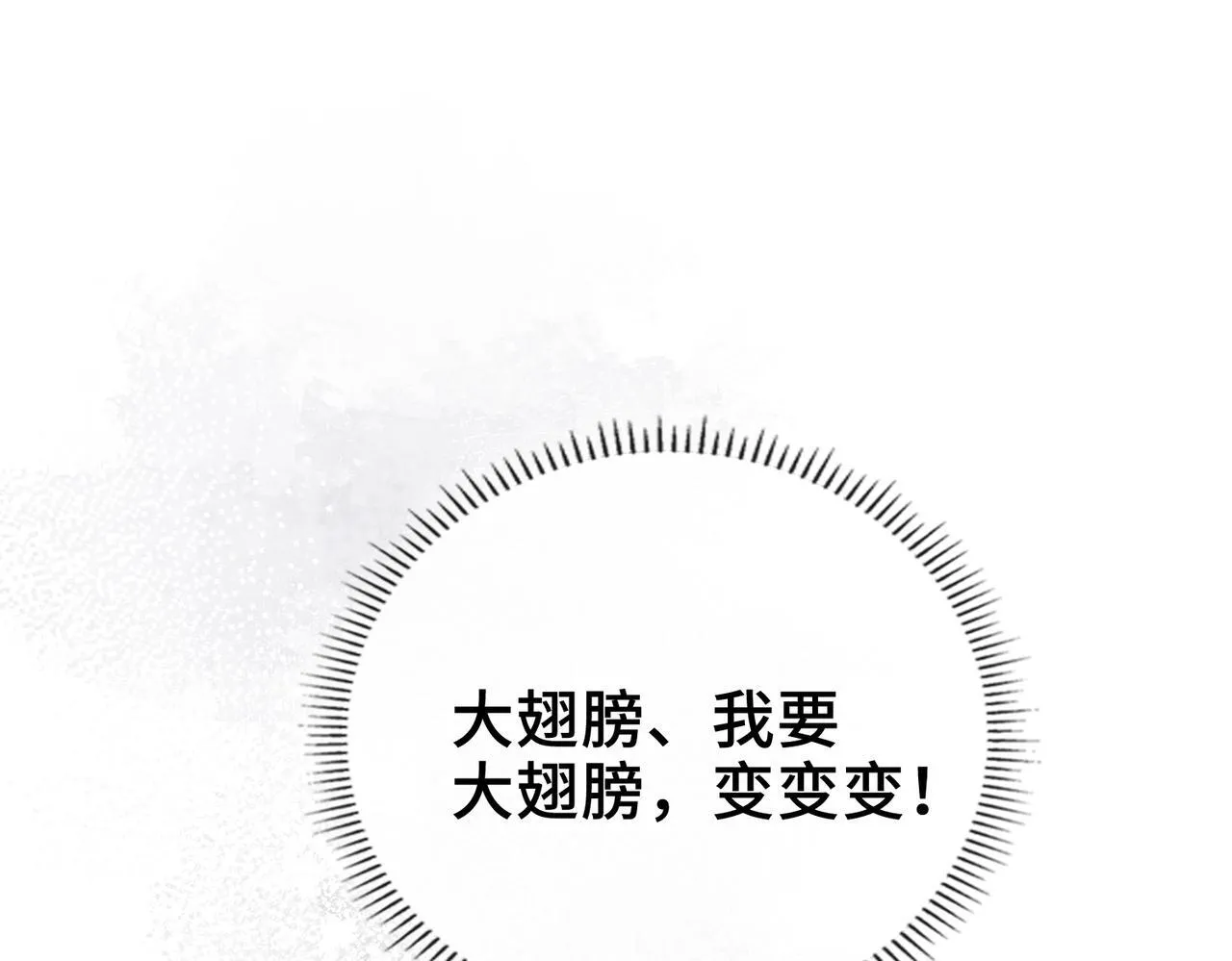 第31话 逃亡 第78页