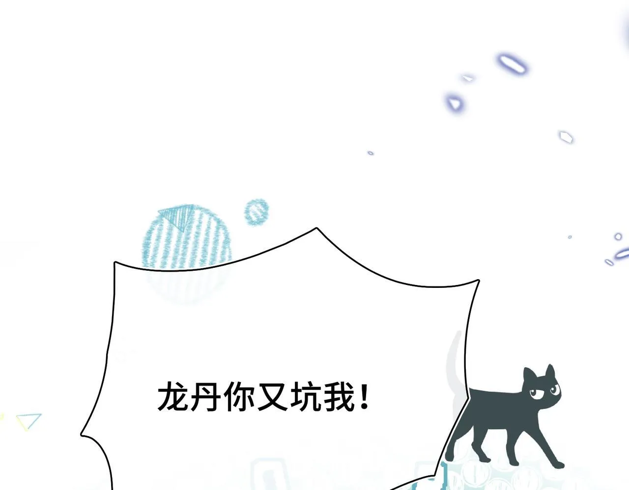 第31话 逃亡 第81页