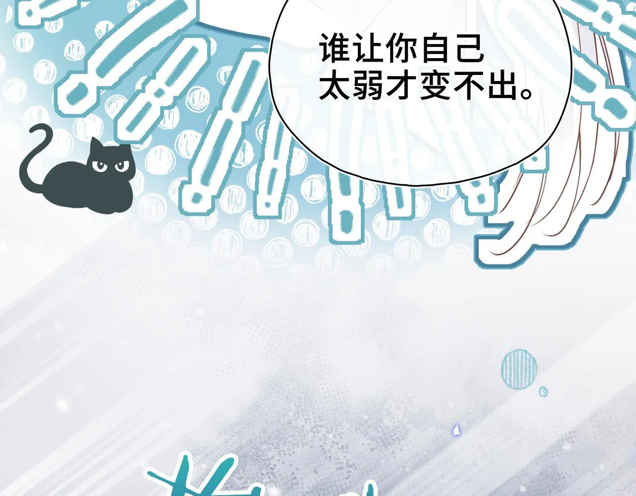 第31话 逃亡 第83页