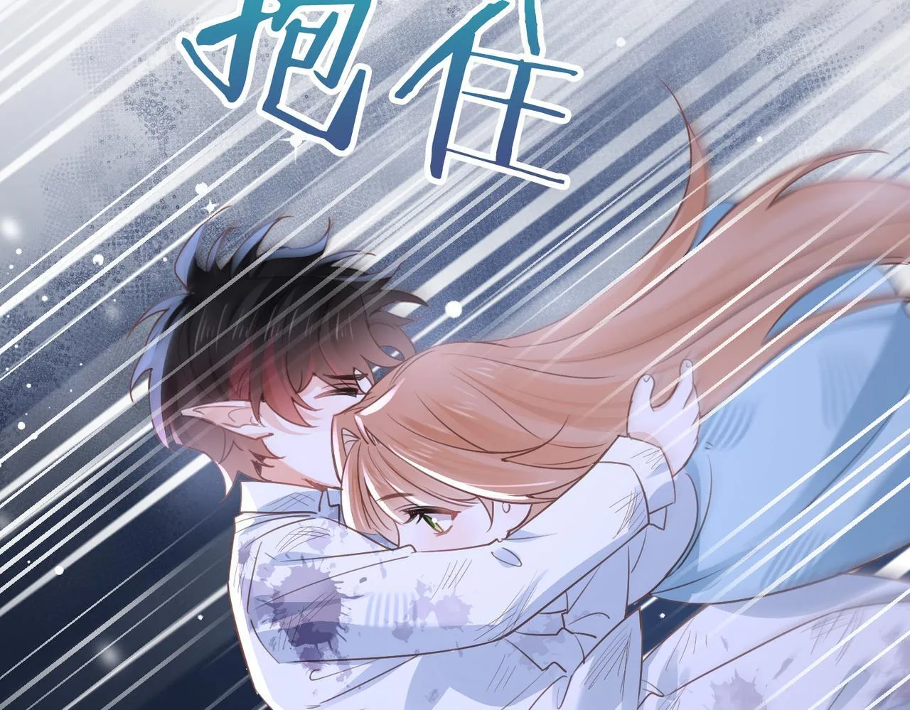 第31话 逃亡 第84页