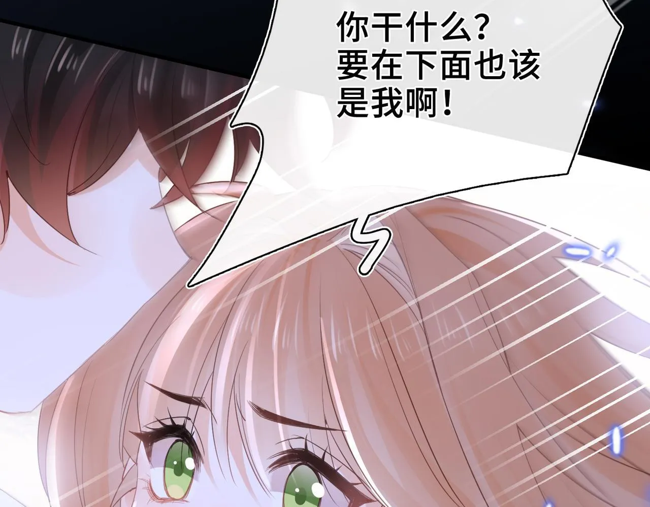 第31话 逃亡 第86页