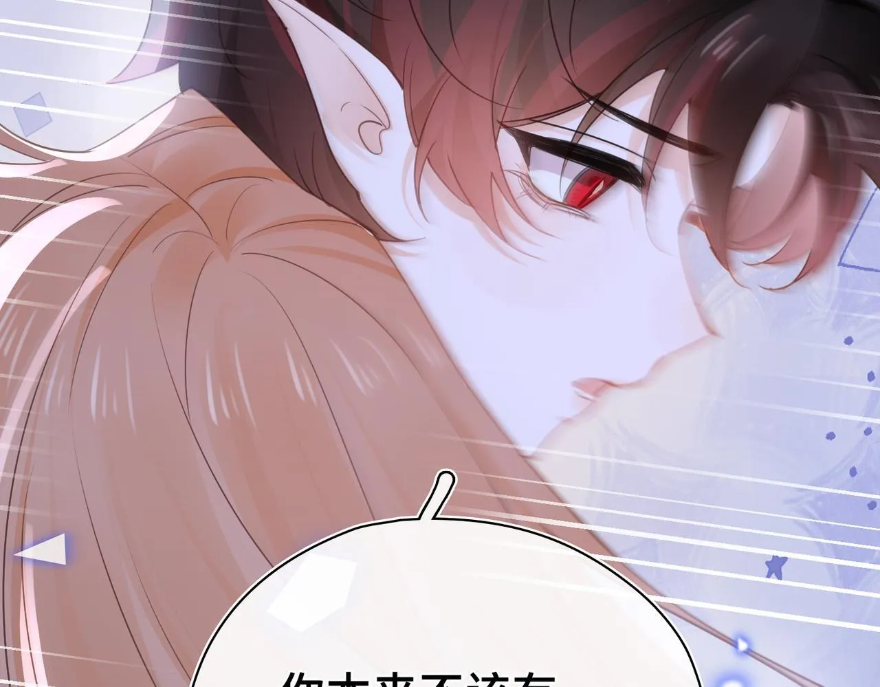第31话 逃亡 第88页