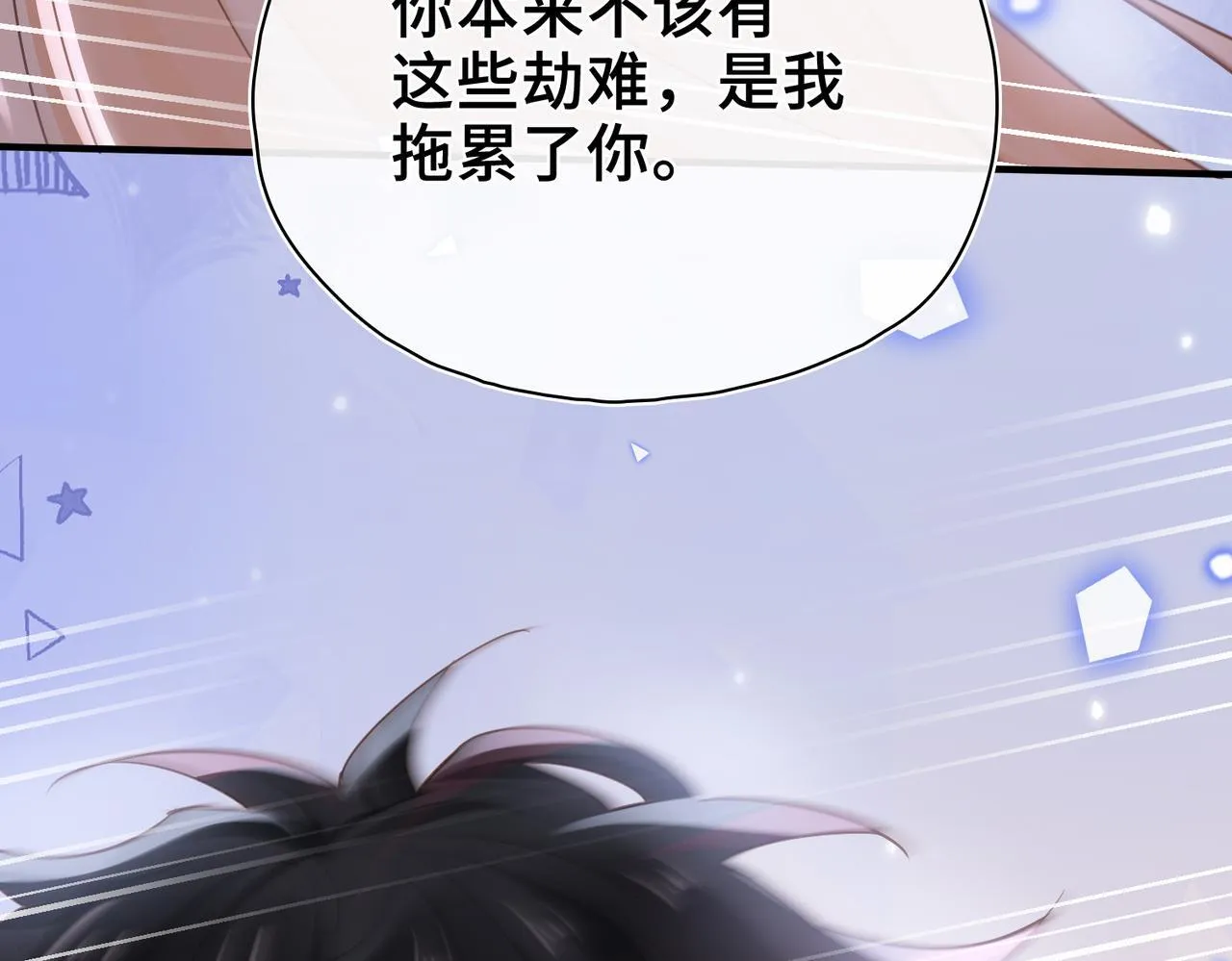第31话 逃亡 第89页