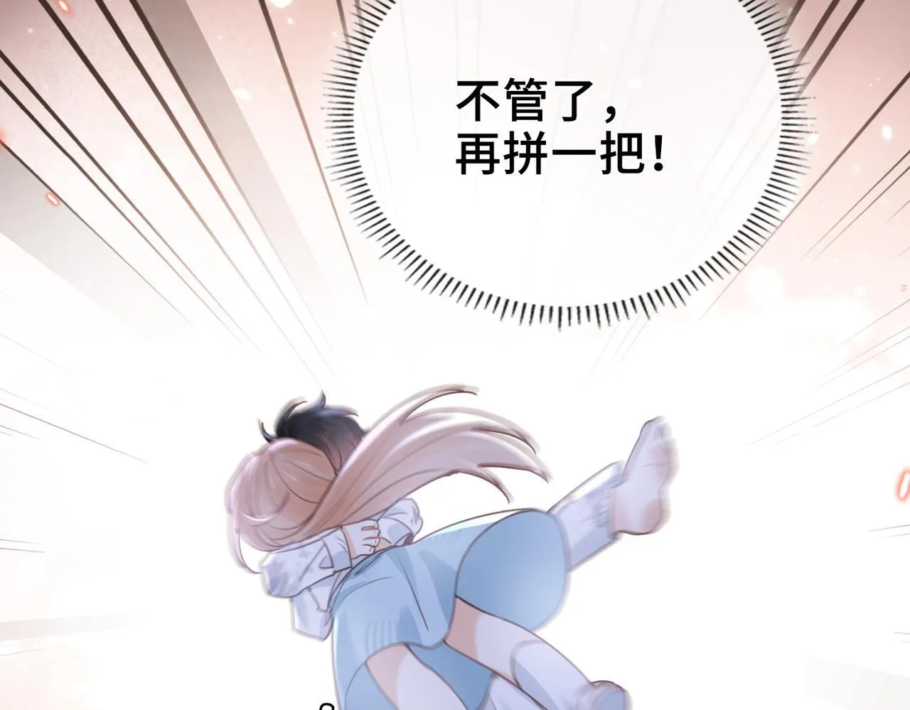 第31话 逃亡 第93页