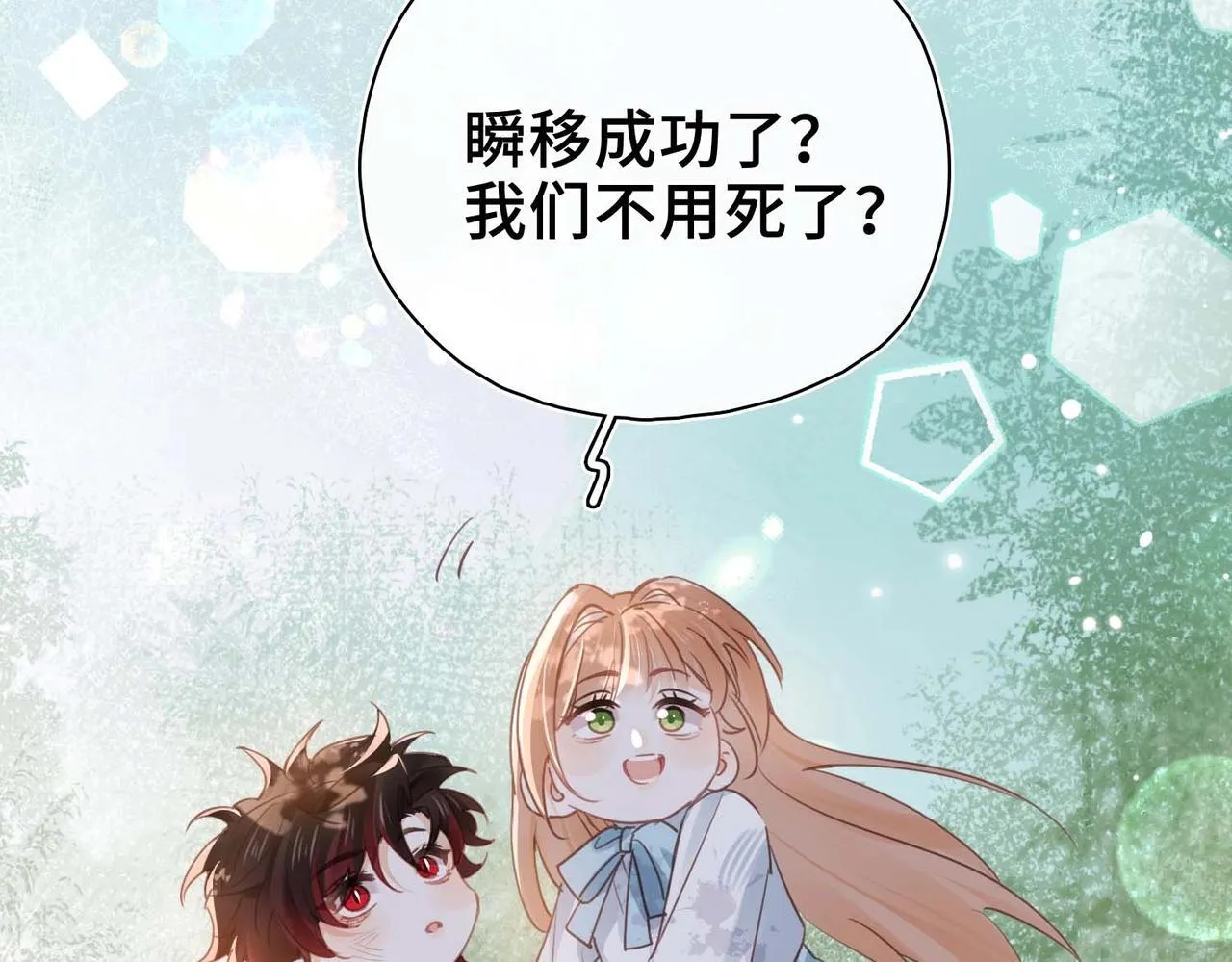 第31话 逃亡 第98页